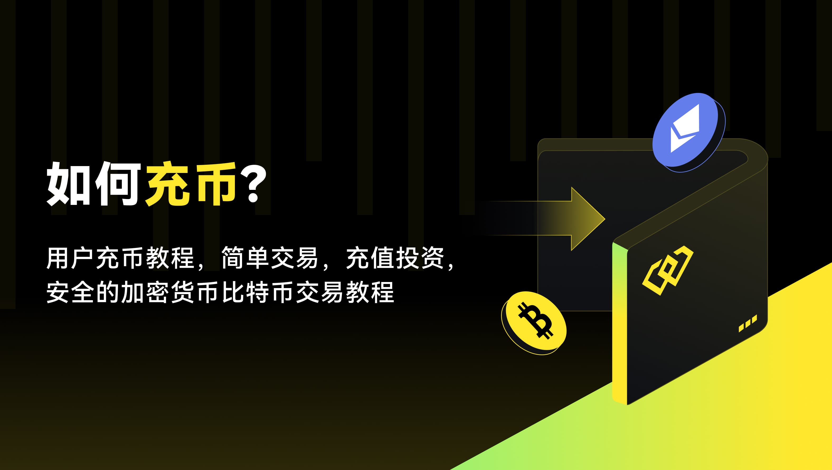 山寨币交易平台的简单介绍